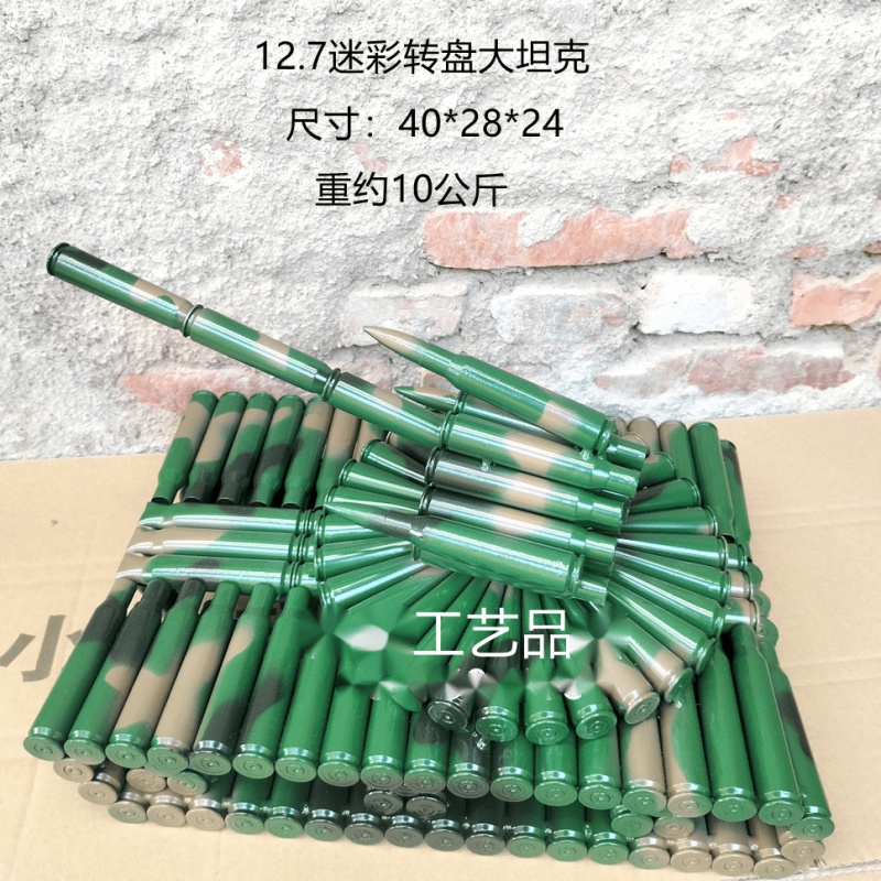 萦娪军旅坦克弹壳工艺品退役模型客厅装饰  办公室礼物礼  礼品 迷彩