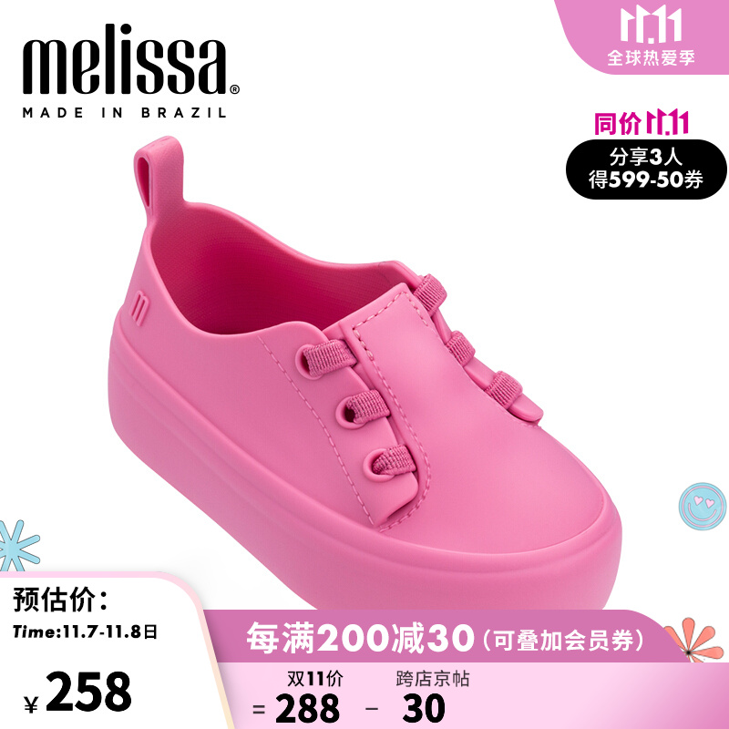 mini melissa小童休闲鞋果冻鞋ulitsa sneaker 小童休闲鞋32538 粉色