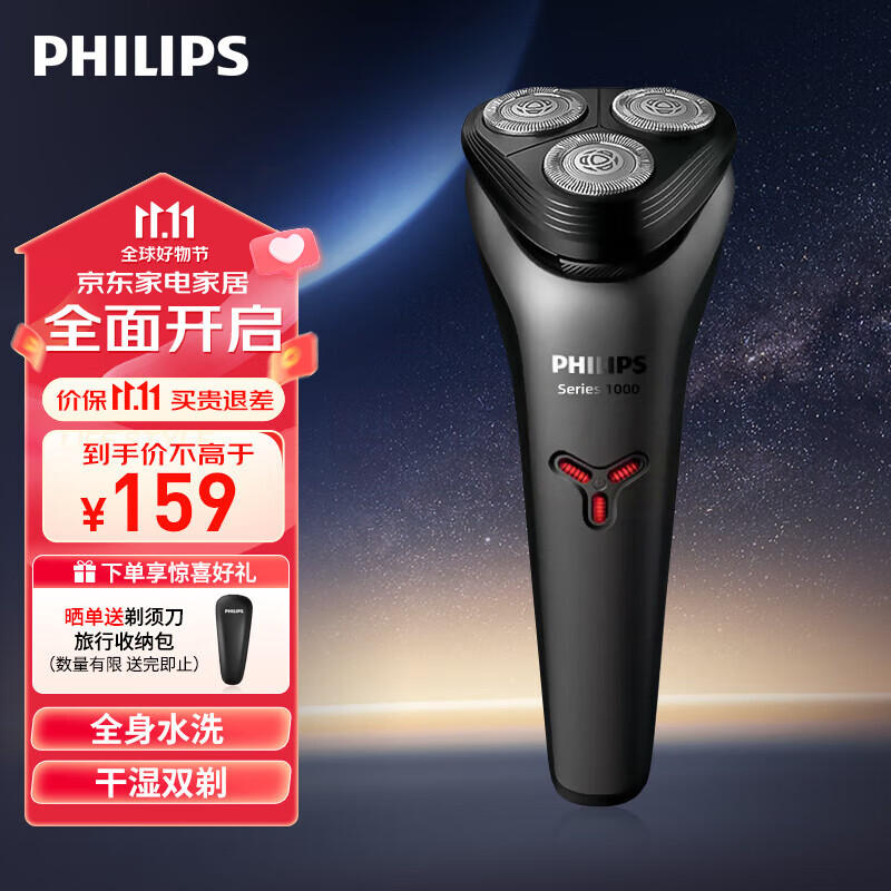 飞利浦（PHILIPS）剃须刀电动刮胡刀旅行便携式 全身水洗1小时快充进口刀头胡须刀 男士生日礼物送男友送老公 S1000系列升级款S1213/02使用感如何?
