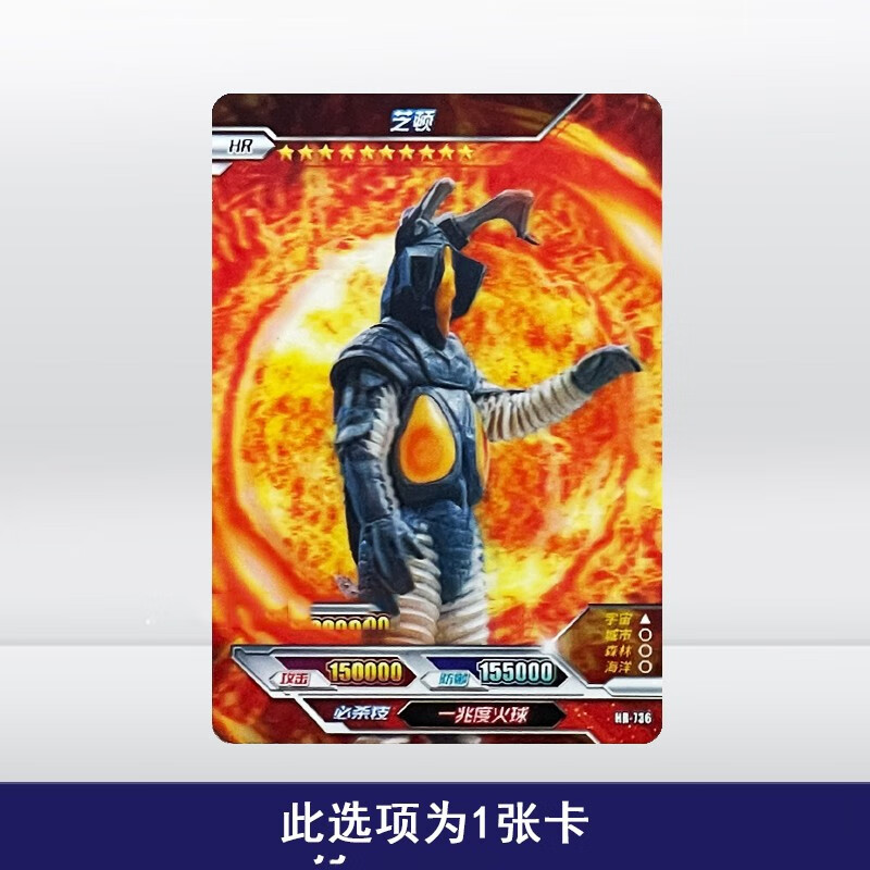 卡片荣耀版18弹全套shr全套3d卡露蜜拉哥尔赞怪兽收藏卡牌 hr736-芝顿