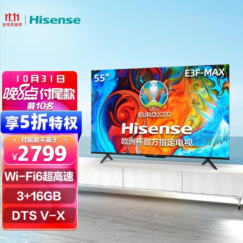 海信（Hisense）55E3F-MAX 55英寸 4K超清HDR AI声控MEMC Wi-Fi 6 悬浮全面屏5G液晶平板超薄电视机 以旧换新