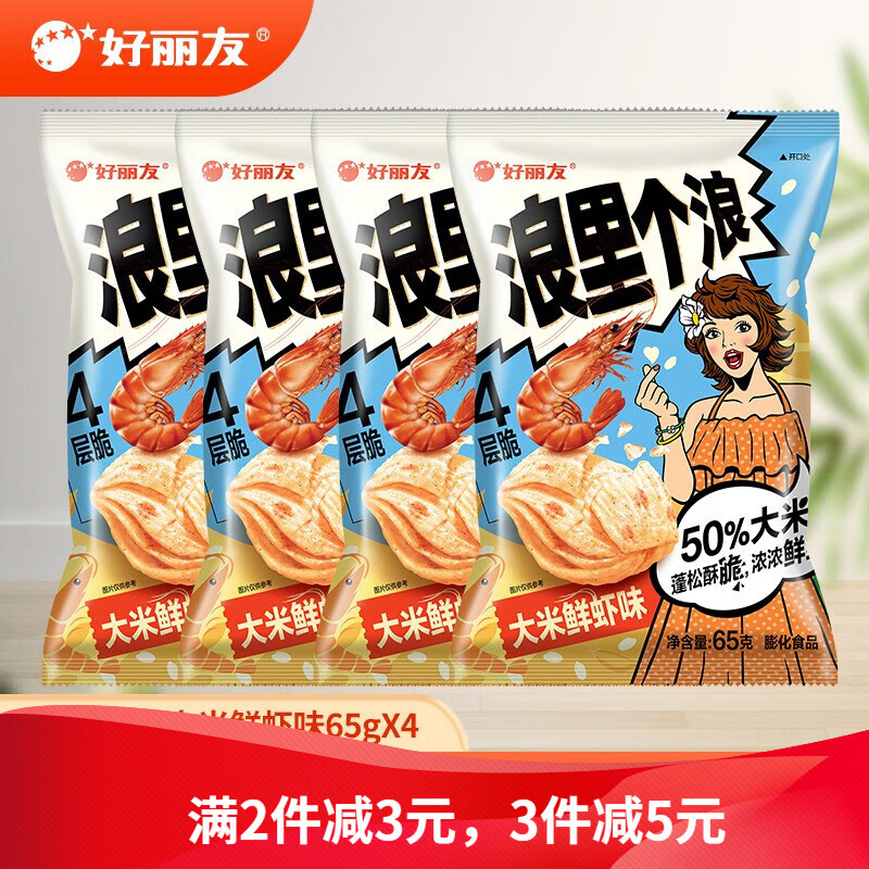 好丽友(orion)浪里个浪薯片零食休闲膨化食品办公室网红零食 大米鲜虾