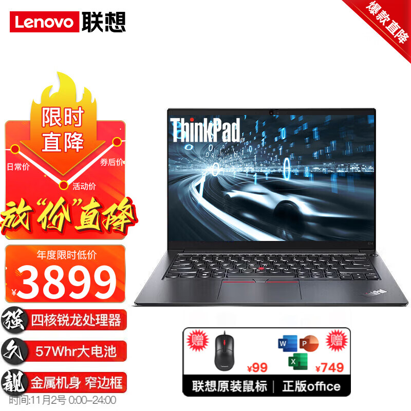 联想笔记本电脑ThinkPad E14英寸小新品高性能金属机身轻薄商用办公学生设计娱乐手提超级本 R3-5300U 24G 1T大固态|定制 wifi-6/12项严苛测试