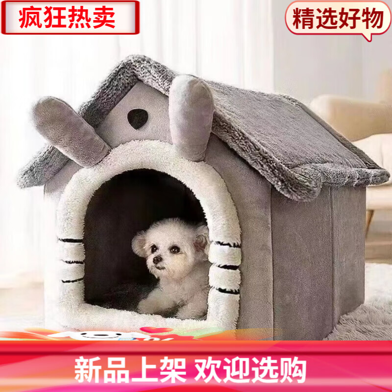 喵仙兒貓窩房子型冬季保暖小型犬兔子狗窩貓窩四季通用可拆洗寵物窩墊子 小號灰色長耳窩