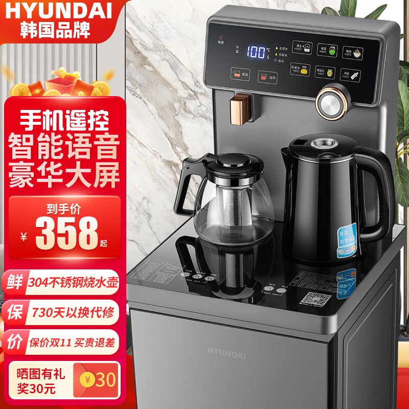 HYUNDAI 韩国茶吧机家用多功能智能语音遥控大屏全自动下置式饮水机 轻奢灰-温热款