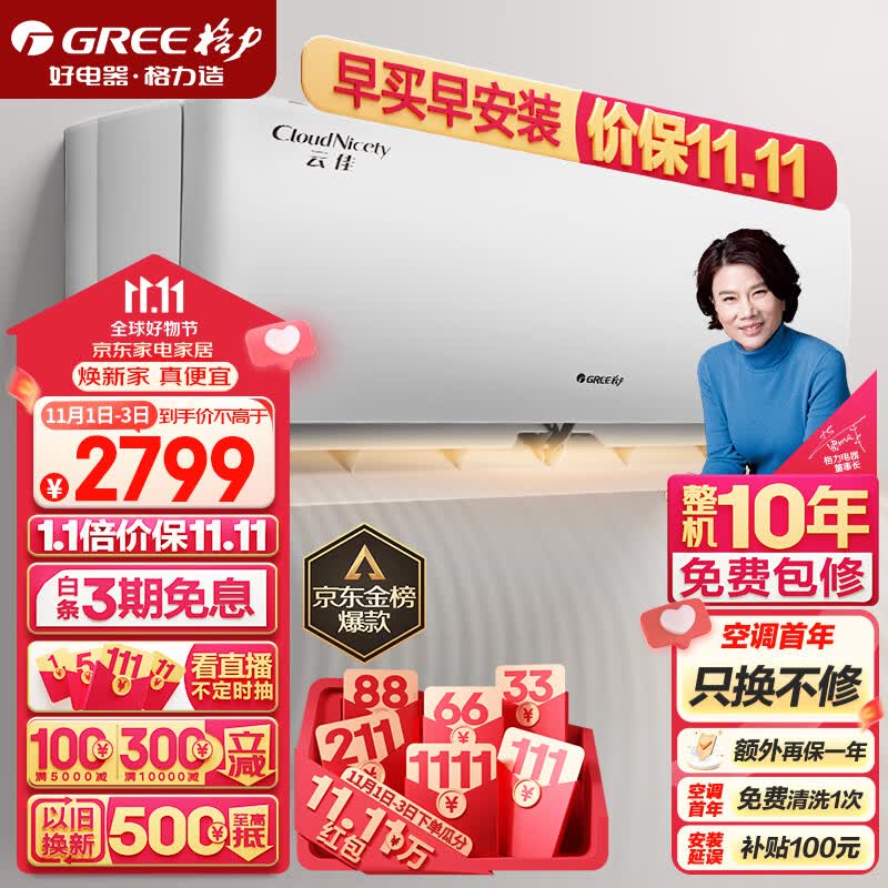 格力（GREE）1.5匹 云佳 新一级能效 变频冷暖 自清洁 壁挂式空调挂机KFR-35GW/NhGc1B使用感如何?