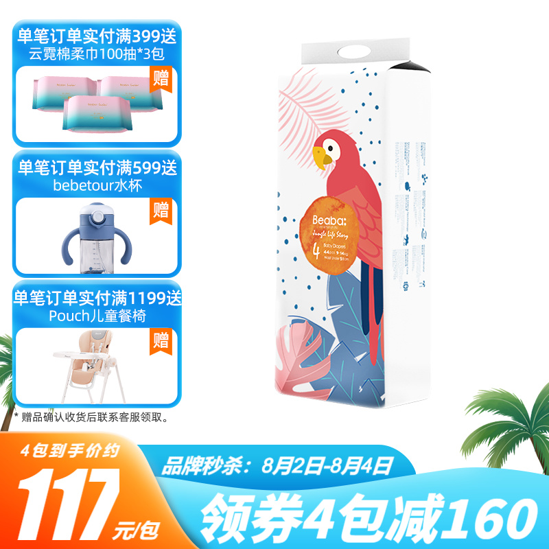 京东母婴玩具 2021-08-03 - 第7张 | 最新购物优惠券 京东母婴玩具 2021-08-03 - 第7张 | 最新购物优惠券