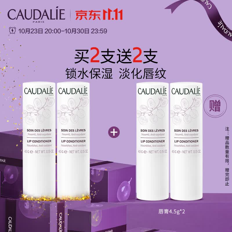 欧缇丽修护滋养润唇膏4.5G 滋润保湿男女唇膏淡化唇纹防干裂唇膜护肤品使用感如何?