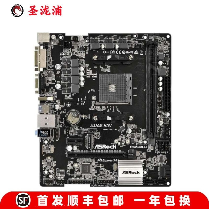 【准新】微星MAG B550M MORTAR WIFI B450M BAZOOKA迫击炮X570 华擎A320M-HDV
