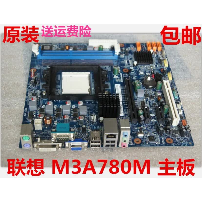 超音耳联想m5650启天m5658 m5666 m5667 m5680 m5688 m5690 m3400主板