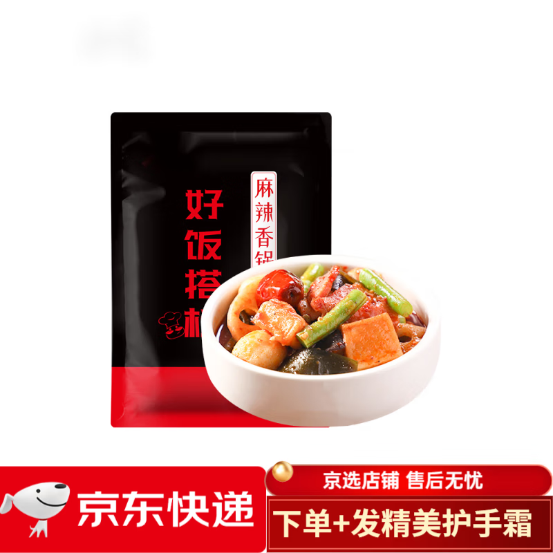 刻凡麻辣香锅10袋料理包盖浇饭便餐食品速食商用包装半成品菜 麻辣香
