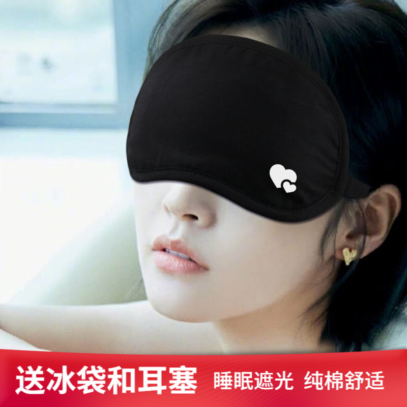 睡眠眼罩遮光透气学生卡通男女个性纯棉睡觉午休护眼罩遮光罩眼睛罩 y=眼罩A20