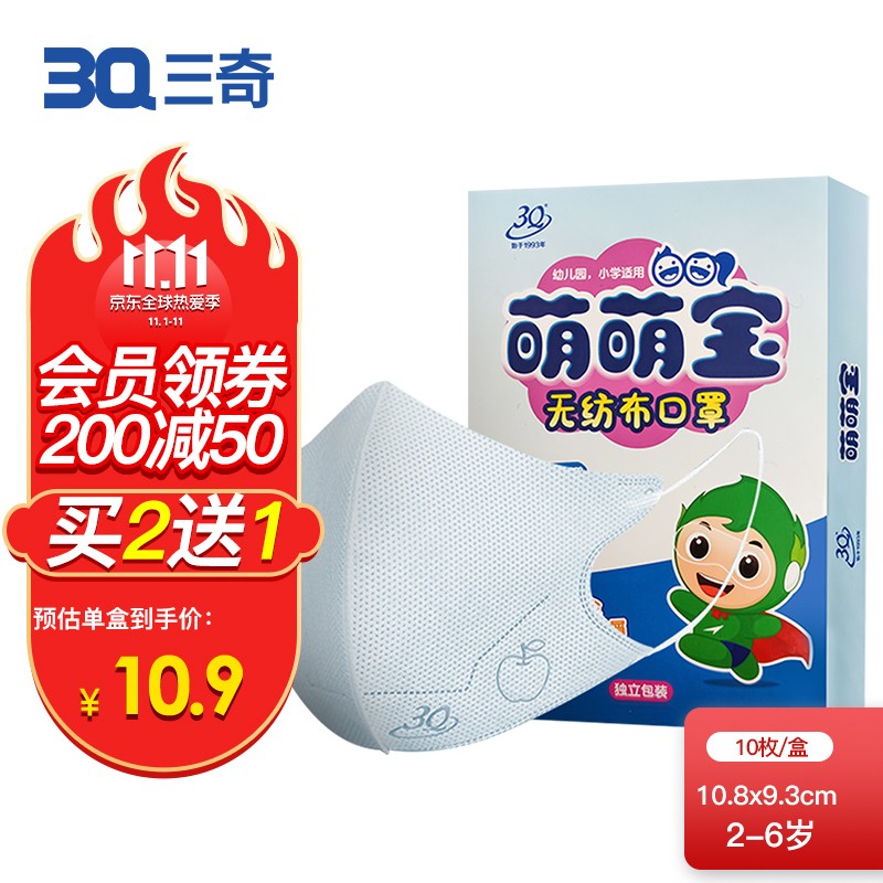 全新3Q款口罩-儿童立体防护一次性口罩介绍