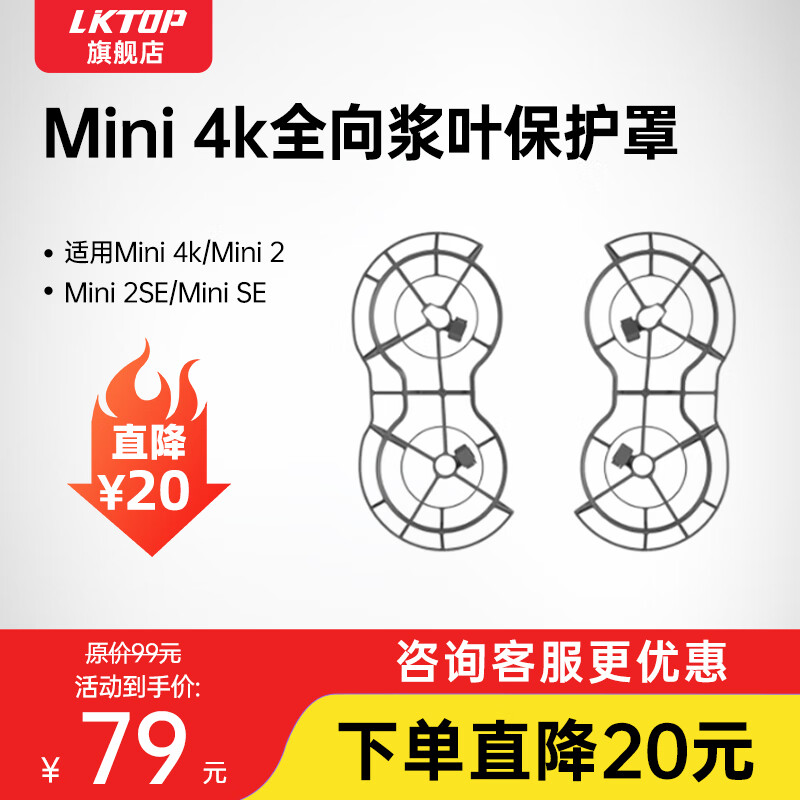 lktop适用大量疆mini 4k无人机充电器30w氮化镓usb-c快充充电头mini
