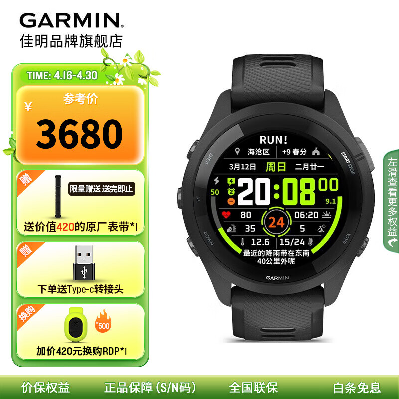 佳明（GARMIN）FR265多频星定位智能血氧心率监测游泳骑行跑步户外运动音乐手表 Forerunner265极夜黑