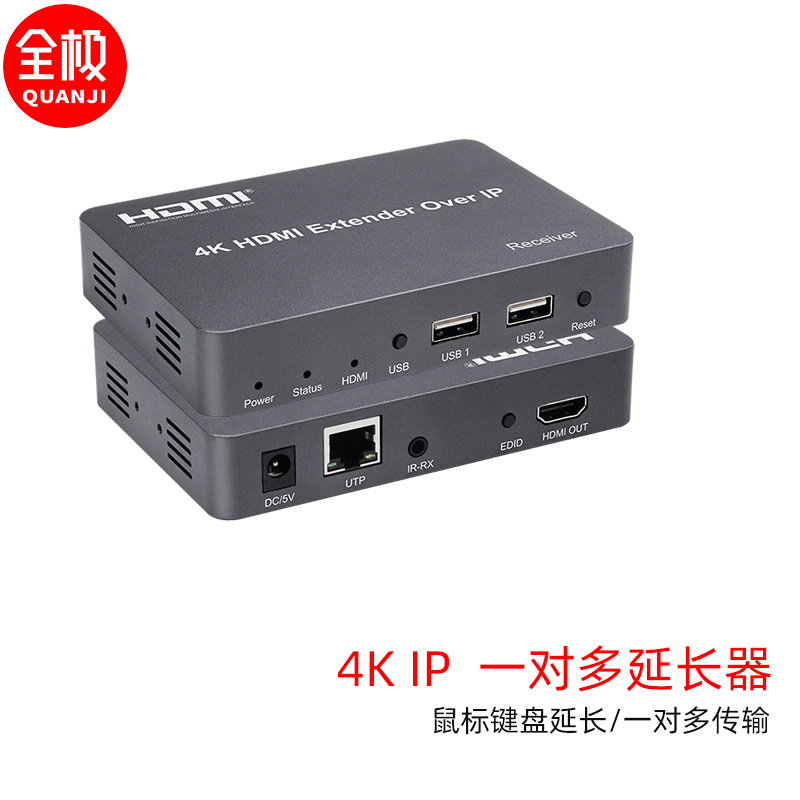全极hdmi网线kvm延长器高清信号音视频网传盒hdmi转RJ45传输器放大器 4K 一对多IP延长器150米[一对]