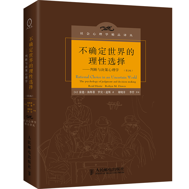 “新曲綫”品牌的社会心理学书籍价格走势及用户评测|怎么看京东社会心理学历史价格曲线