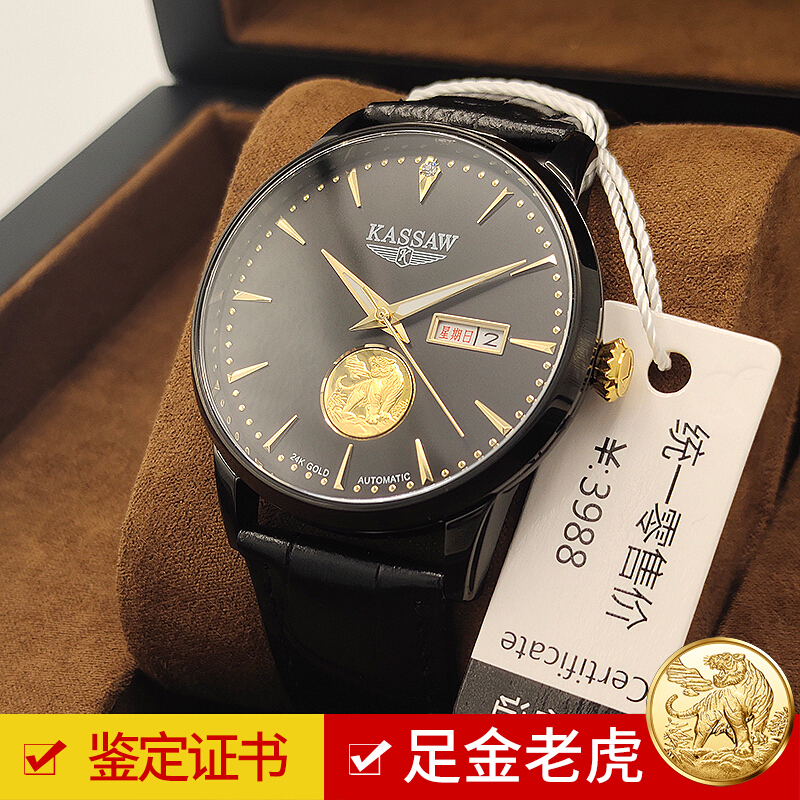 KASSAW黄金纯999足金老虎 卡梭手表男全自动机械表金表高档十大腕表品牌 尊贵黑金-皮带款（带鉴定证书）