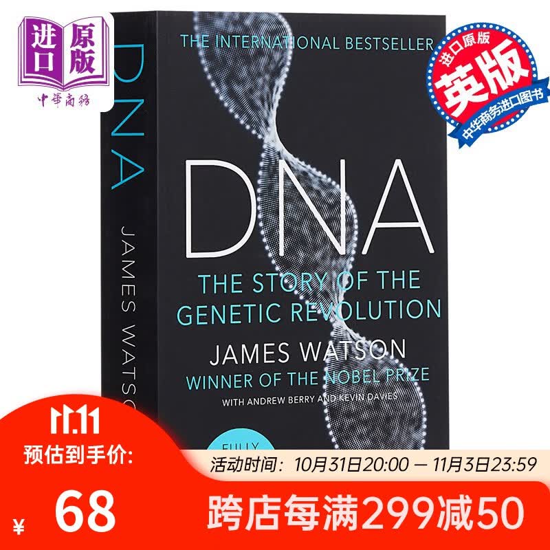 DNA：生命的秘密 英文原版 DNA:The Secret Of Life 生物科学怎么样,好用不?