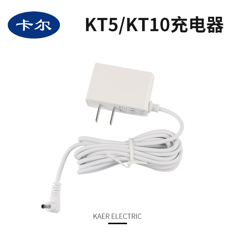 卡尔电话机配件 KT5/KT10电源使用感如何?
