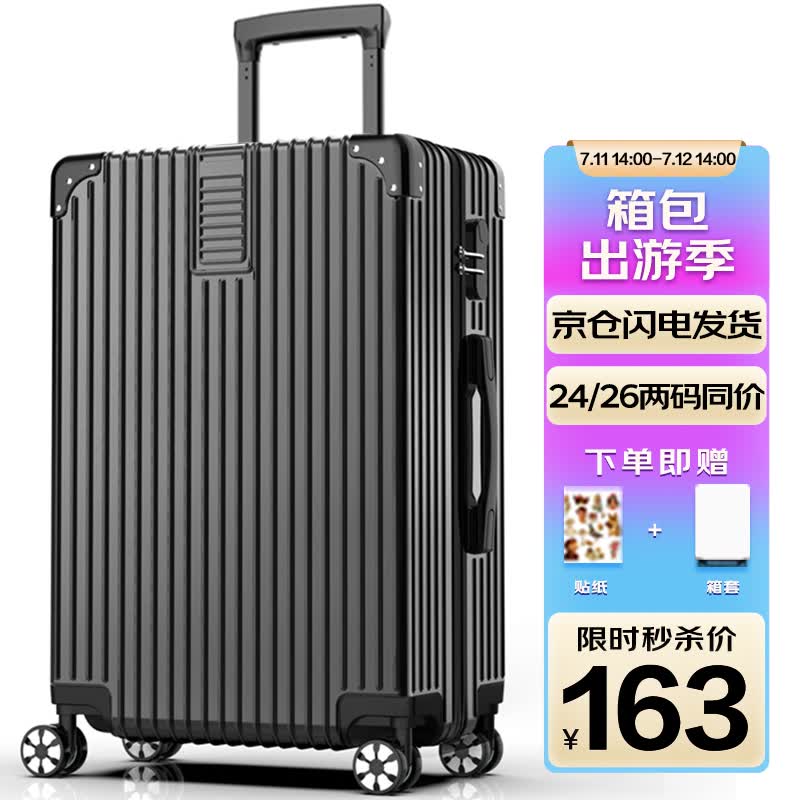SOO行李箱男万向轮拉杆箱耐磨抗摔26英寸A330旅行箱密码箱女商务黑色
