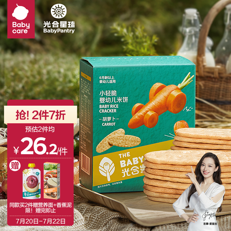 京东京东爆品 2022-07-21 - 第16张  | 最新购物优惠券