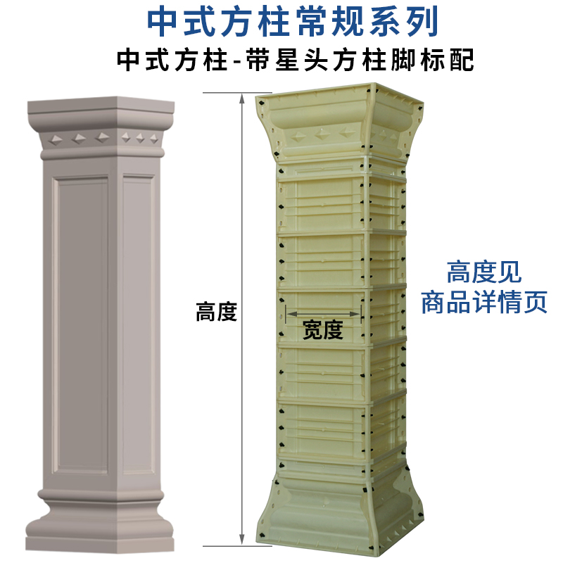 罗马柱模具方柱模型别墅大门光板模子门口水泥四方形柱子中式光面四方