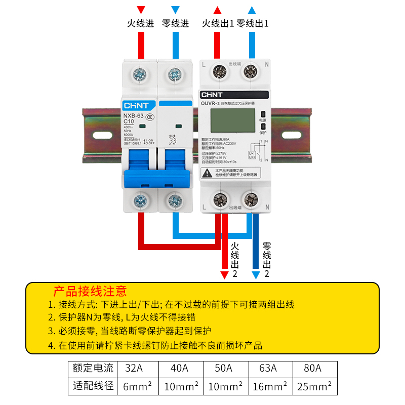 数显过欠压保护器过压欠压40a自恢复式延时自动复位63a 32a 1p n