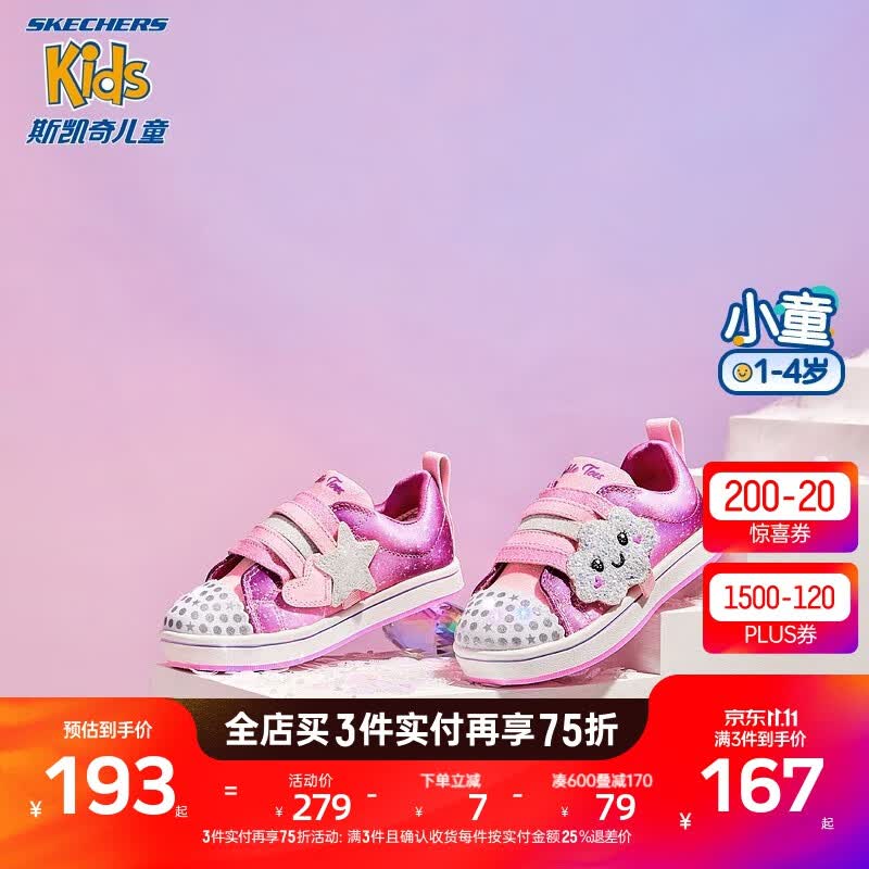 Skechers斯凯奇童鞋女宝宝鞋子魔术贴可爱闪灯鞋儿童帆布鞋314932NG 桃红色/多彩色/HPMT 26怎么看?