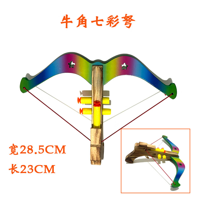 巴喜软弹弩儿童玩具实木弩套装吸盘户外锻炼十字攻努竹木弓箭男孩礼物
