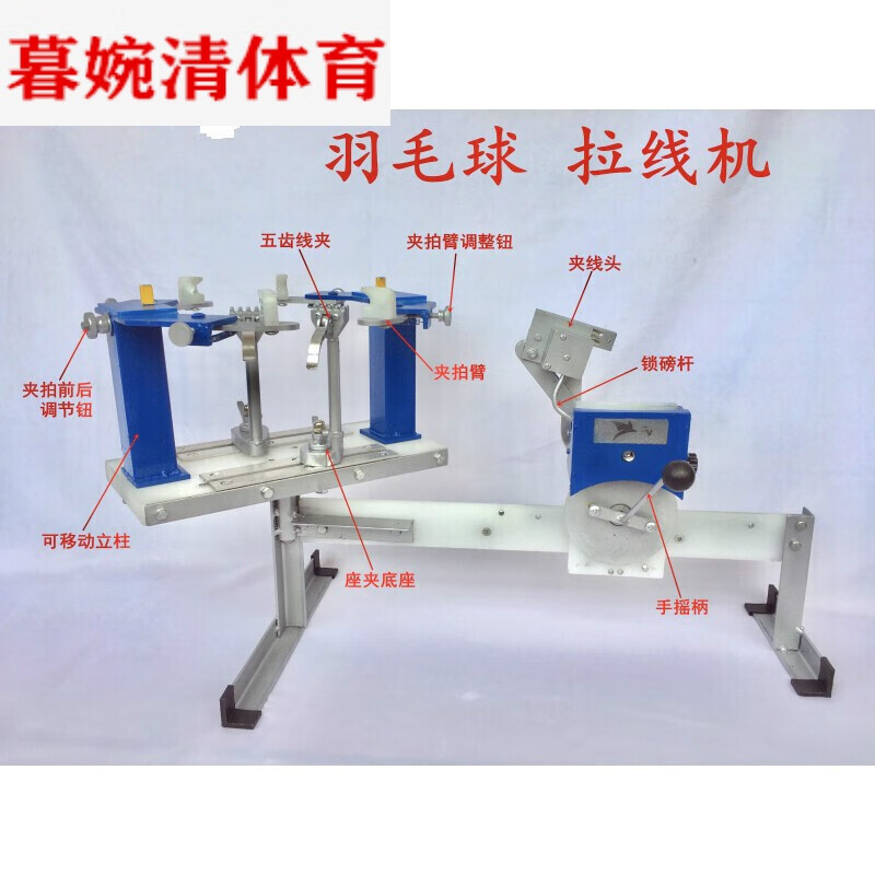 【京选好货】体育羽毛球拉线机手摇式拉线机精密羽球穿线机缠线机