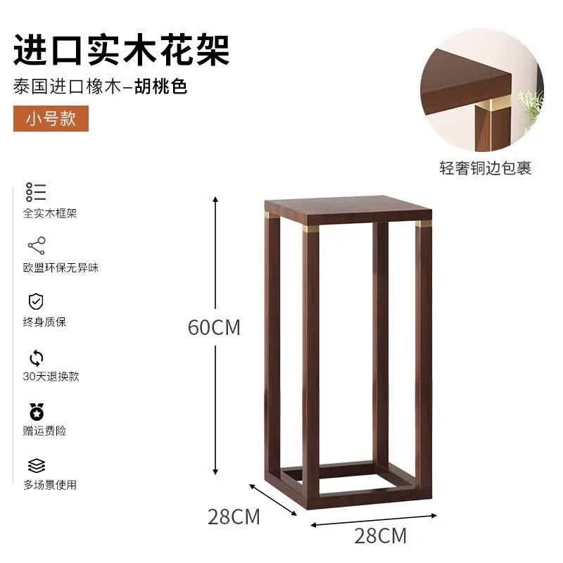 竹相随花架子客厅落地式实木花盆架室内植物摆放架中式摆件置物架阳台 [胡桃色] 小号60cm加厚实木怎么看?