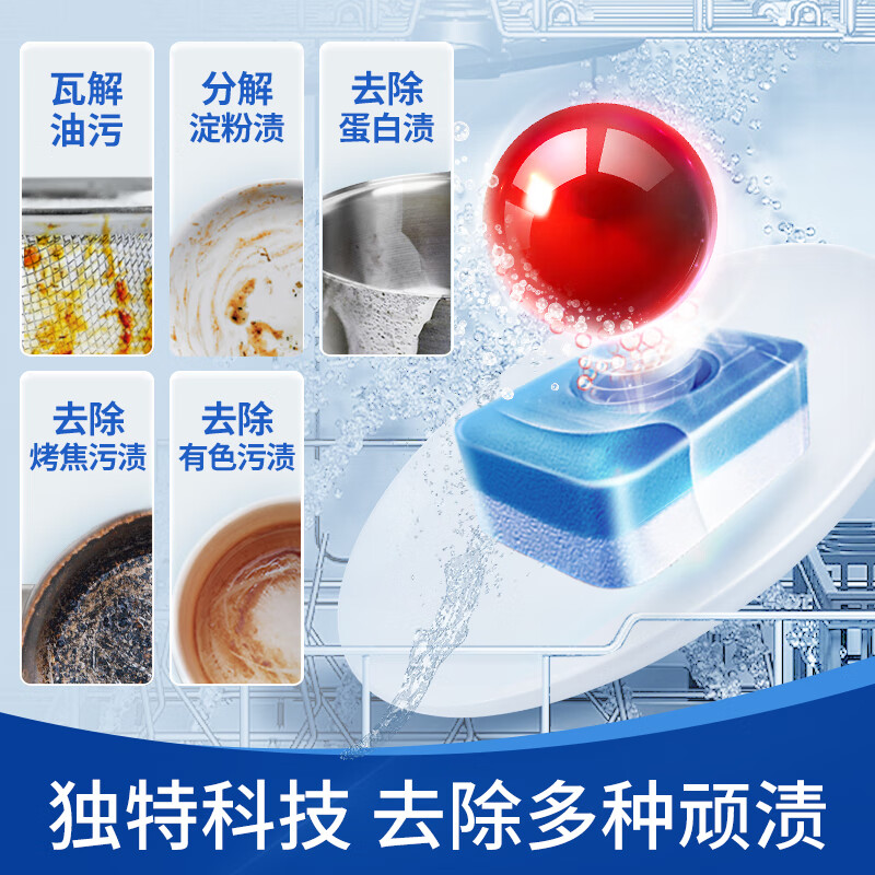 亮碟（finish）大型洗碗机专用洗碗块多效洁净强力去污亮碟剂清洁块洗碗粉洗碗盐 多效合一大型洗碗块100块