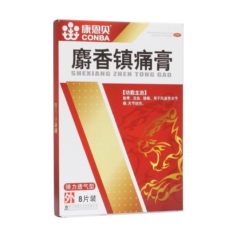 康恩贝 麝香镇痛膏 10cm*7cm*8贴 风湿性关节痛关节扭伤散寒活血止痛