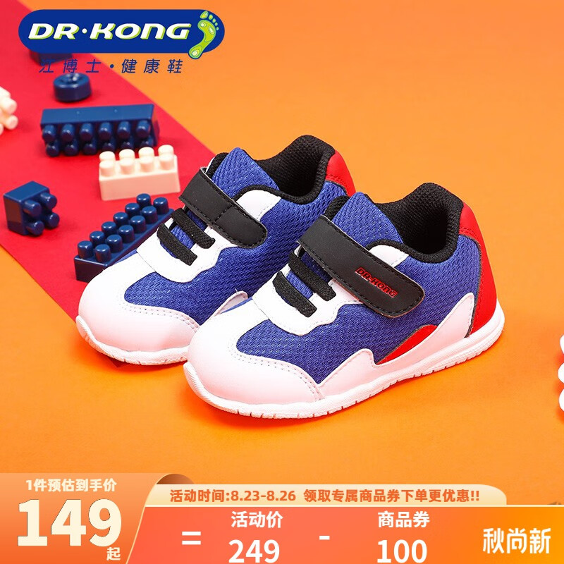 江博士（DR·KONG）童鞋男宝宝软底 婴儿步前鞋 春秋季休闲透气儿童鞋子 蓝/白色 22码 适合脚长约12.7-13.2cm属于什么档次？