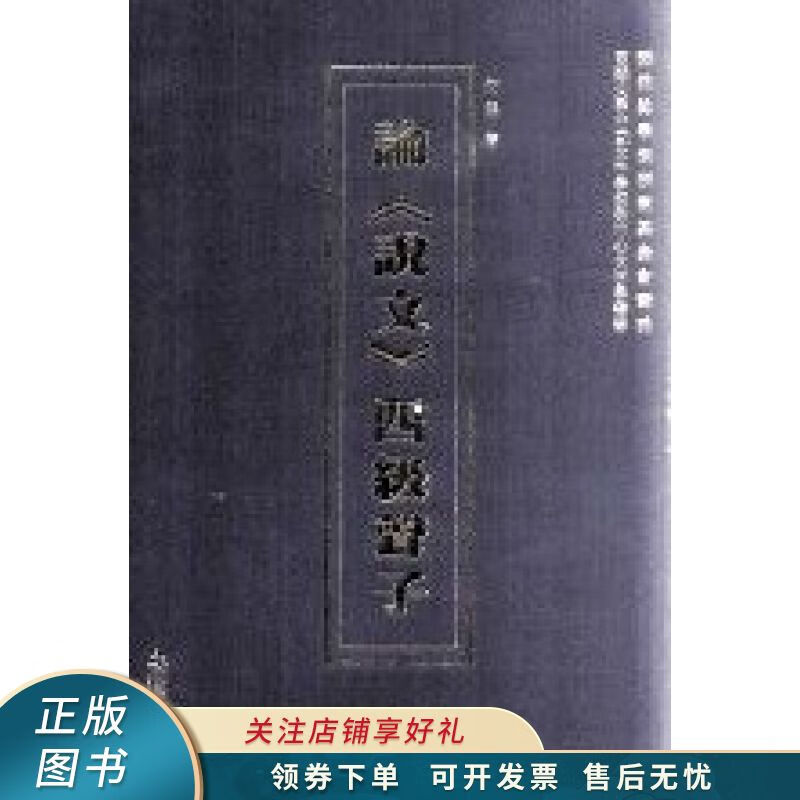论说文四级声子 何添