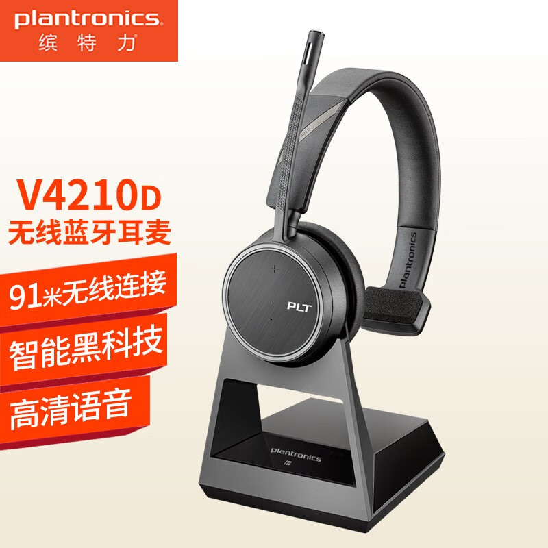 惠普4220office系列头戴式无线蓝牙耳机 商务