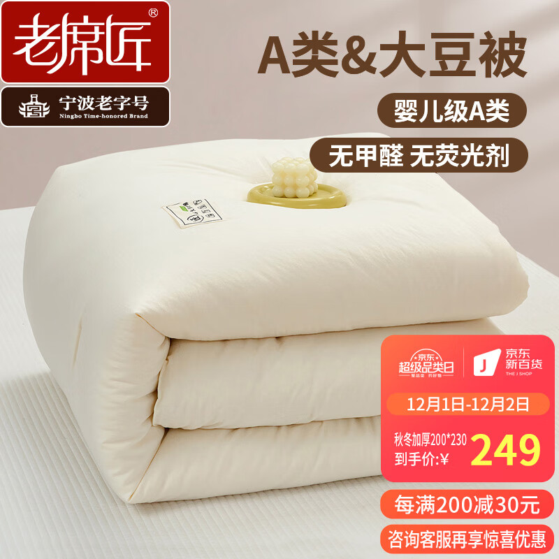 纤维被能查历史价格吗|纤维被价格走势图