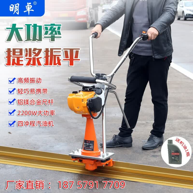 震平器混泥土提浆抹平机刮平机地面振动找平机整平尺抹平机路面振动尺