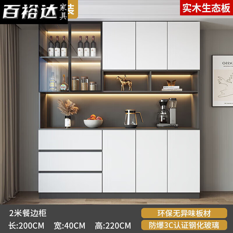 百裕达 新款实木餐边柜储物高柜一体靠墙简约客厅轻奢柜子家用酒柜 款7：200*40*220包安装 全实木：送货入户包安装
