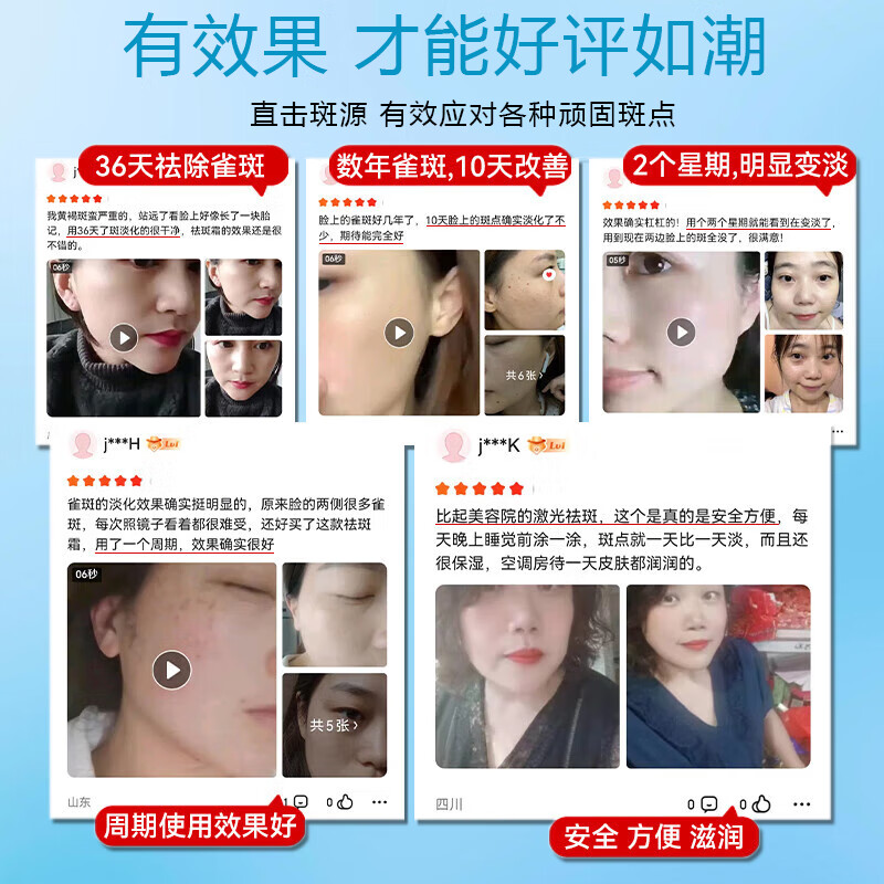 九叶草美白祛斑霜淡化黑色素去雀斑黄褐斑提亮肤色男女士50g