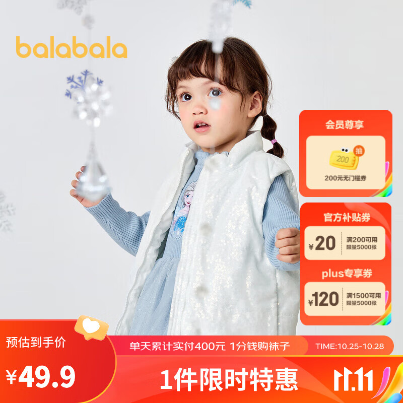 巴拉巴拉童装儿童马甲充棉童装女童秋冬新款宝宝公主网纱洋气 蓝色调00488 120cm高性价比高么？