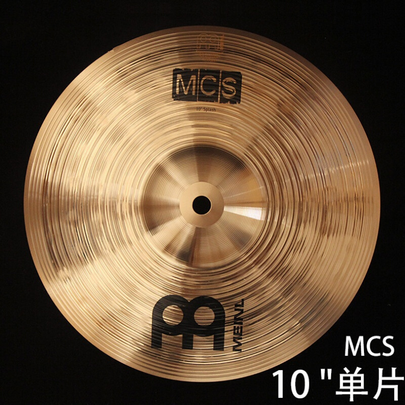 meinl麦尔镲片 mcs单张10寸水镲 架子鼓青铜镲片hcs-b