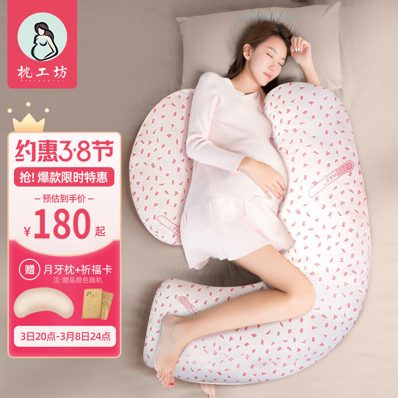 枕工坊孕妇枕头护腰侧睡枕u型抱枕孕妇睡枕护腰枕侧卧枕侧睡枕 尊贵版【进口CoolMax 排湿速干黑科技】艾莉粉