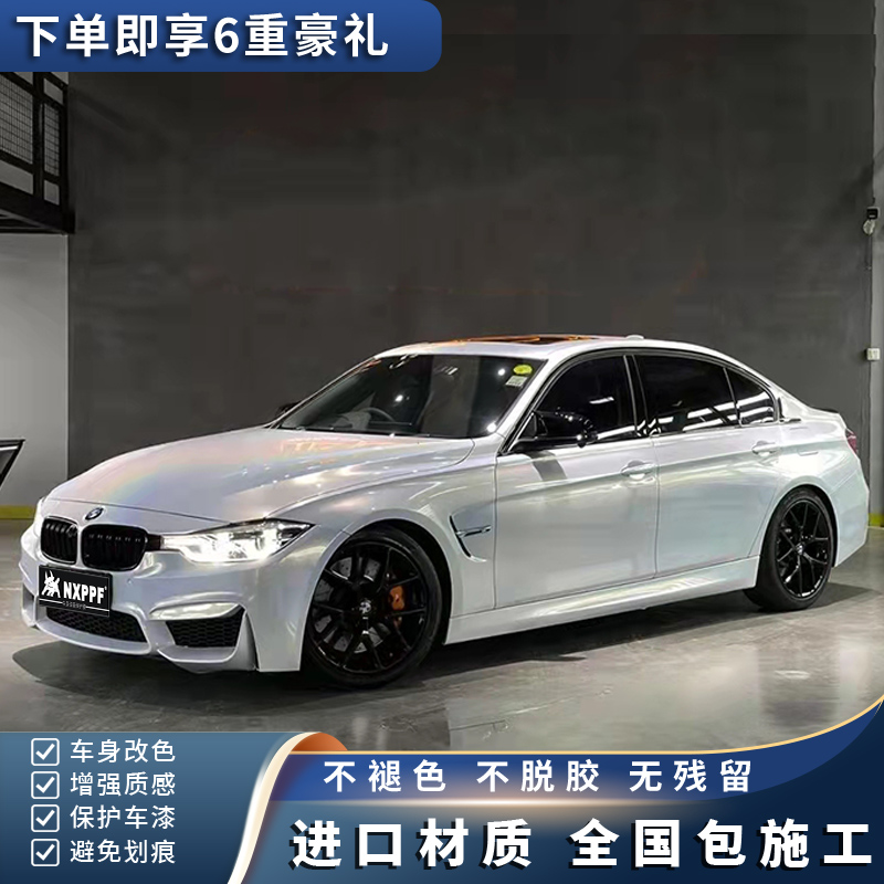 nxppf汽车改色膜全车身贴膜陶瓷白镭射白免备案漆面保护膜特斯拉专供
