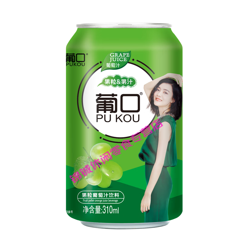 葡口果粒饮料汁黄桃汁汁罐装310ml*6罐散装果肉 葡萄味310ml*6罐