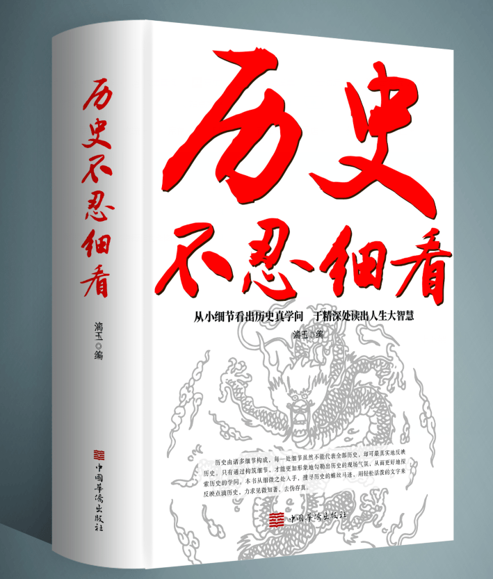 历史不忍细看一本书读懂中华上下五千年历史读物书籍