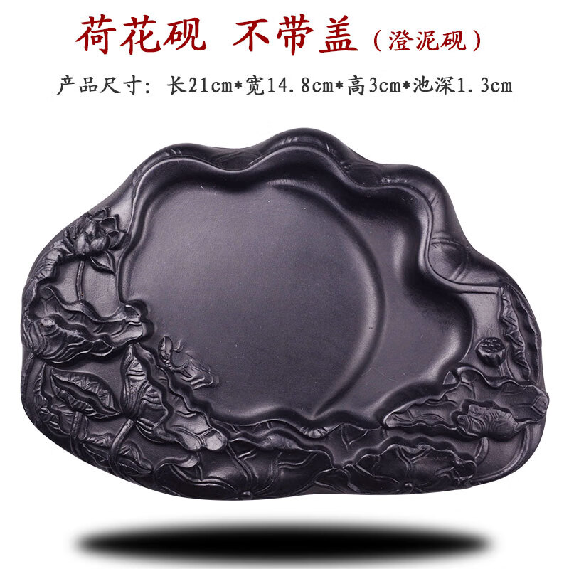 澄泥砚绛州 厂家直销山西忻州荷花澄泥砚台天然原石学生用练毛笔书法