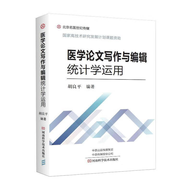 远程医学在灾难应急救治中的应用 张梅奎 编 9787518614127【正版】