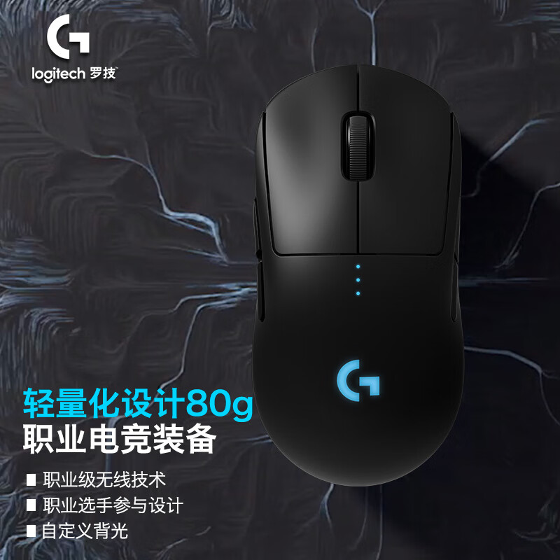 罗技（G）PRO WIRELESS 无线鼠标 游戏鼠标 RGB鼠标 轻量化设计 吃鸡LOL  人体工学 送男友 GPW狗屁王一代